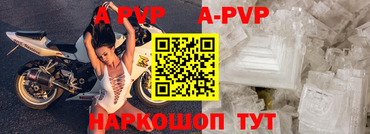 Альфа ПВП СК  Вход с VPN  А ПВП кристаллы  А ПВП  Сафоново  APVP крисы CK 