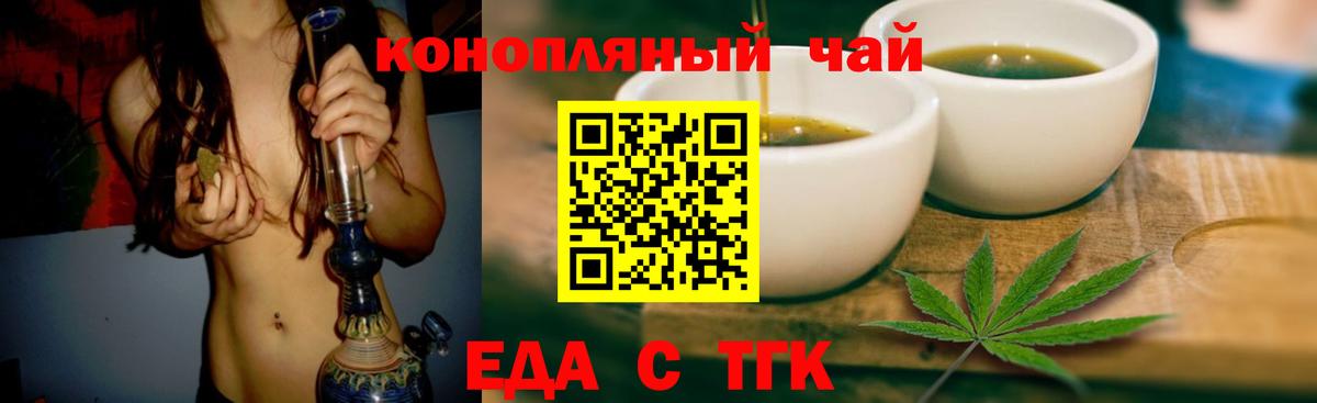 Cannafood конопля  Вход с VPN  Сафоново 