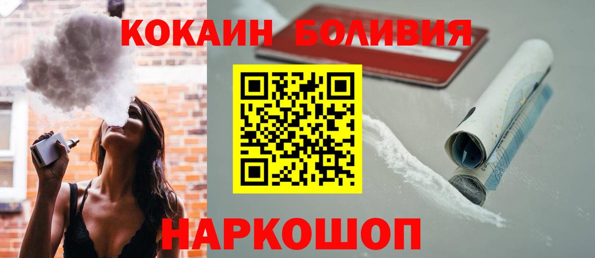 КОКАИН Эквадор Сафоново