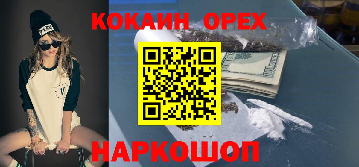 Сафоново  Кокаин 99%  Кокаин 98%  цена наркотик  Вход с VPN 