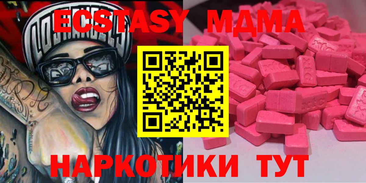 Экстази бентли  как найти   Сафоново  Ecstasy TESLA  Вход с VPN 