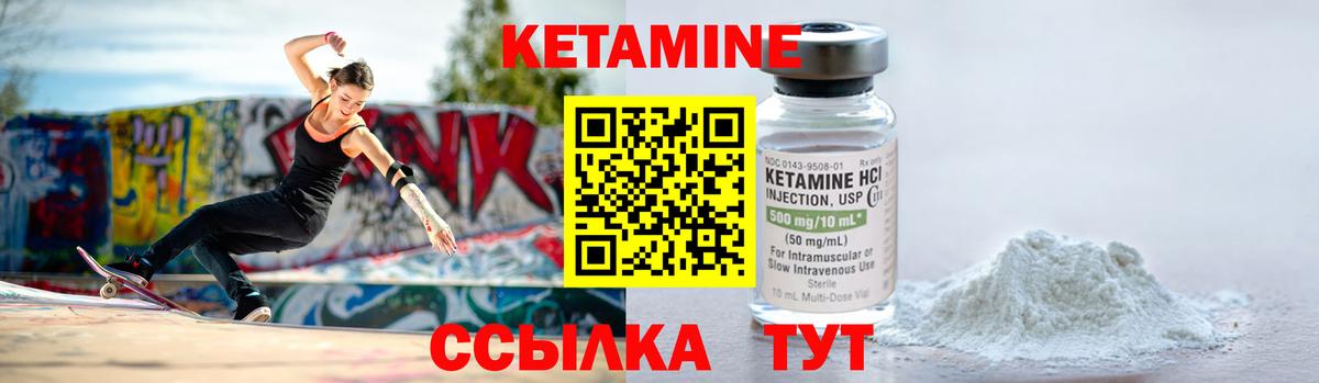 мориарти формула  Вход с VPN  Сафоново  Кетамин VHQ  Кетамин ketamine 