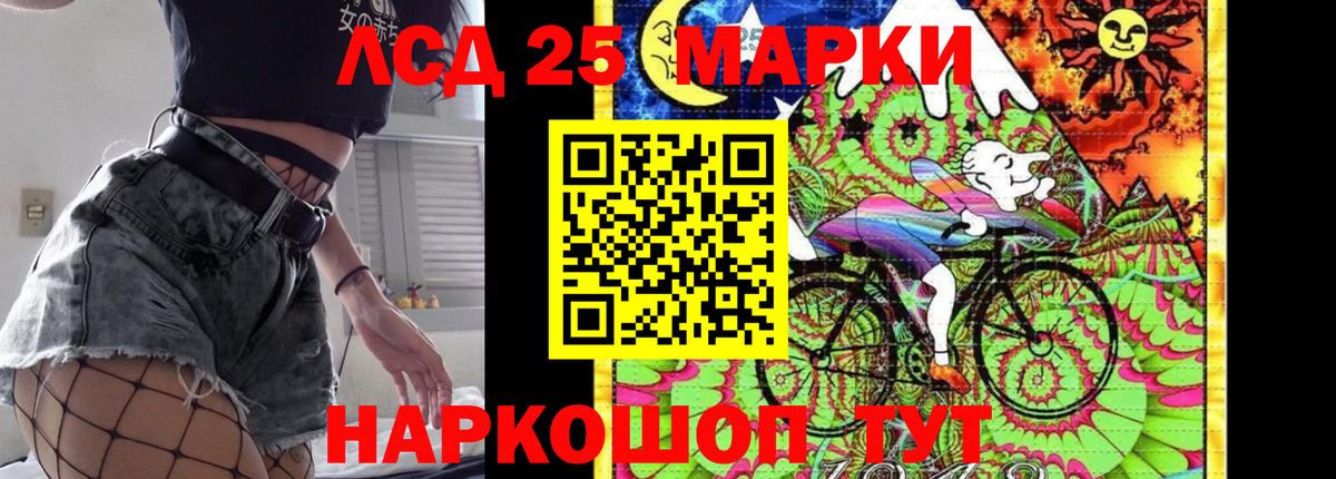 LSD-25 экстази кислота Сафоново
