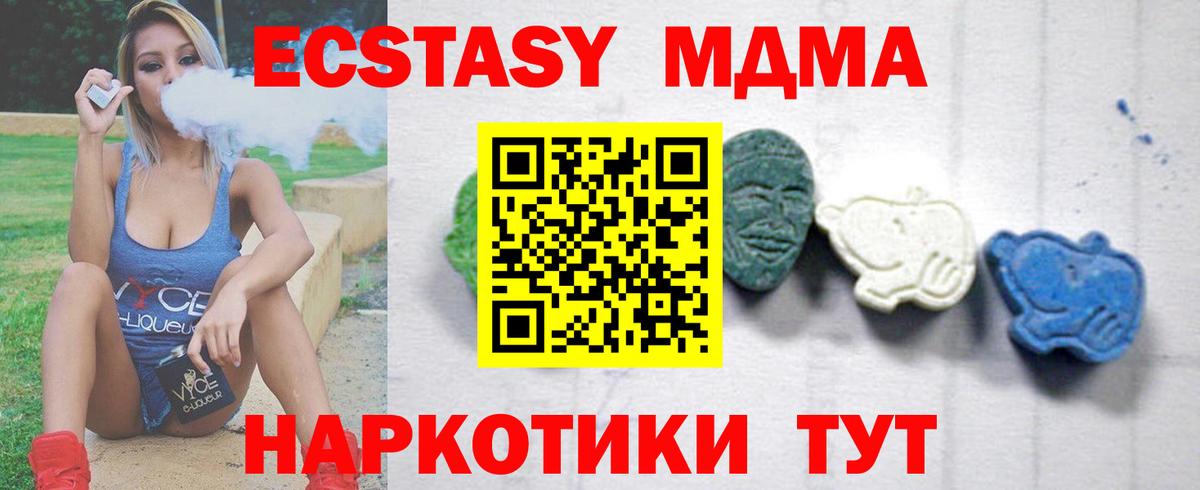 MDMA кристаллы Сафоново