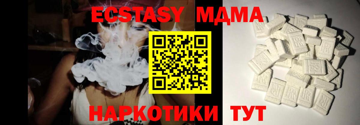 MDMA VHQ  Вход с VPN  МДМА  Сафоново 