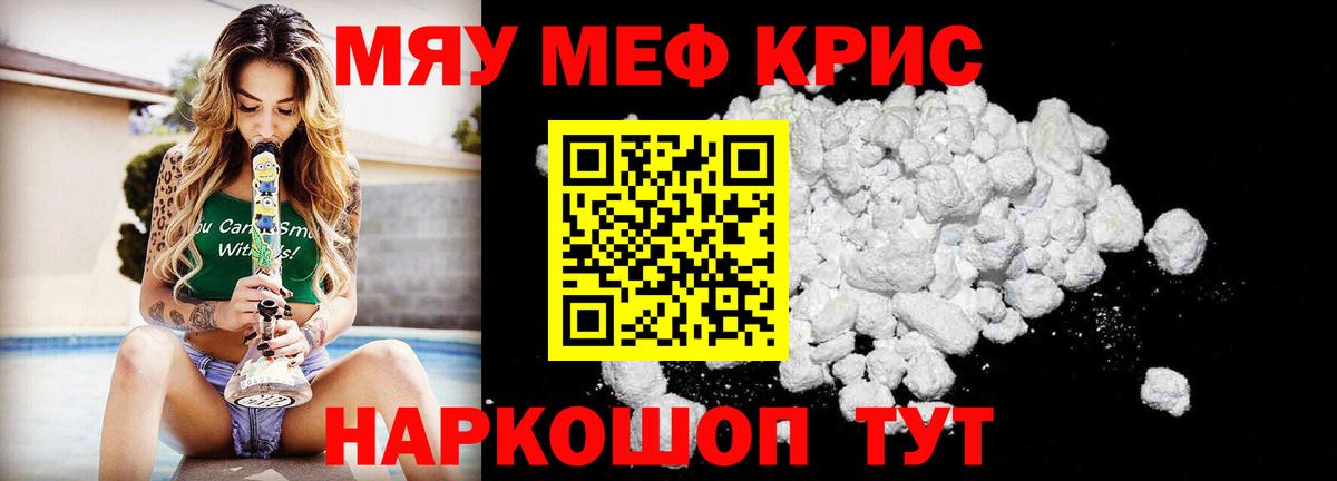 Сафоново  МЯУ-МЯУ  Меф кристаллы  Вход с VPN  Меф мяу мяу 
