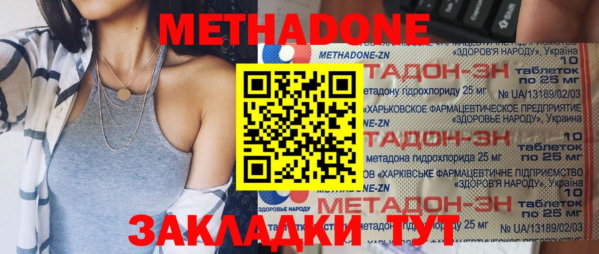 Метадон VHQ  Вход с VPN  Сафоново 