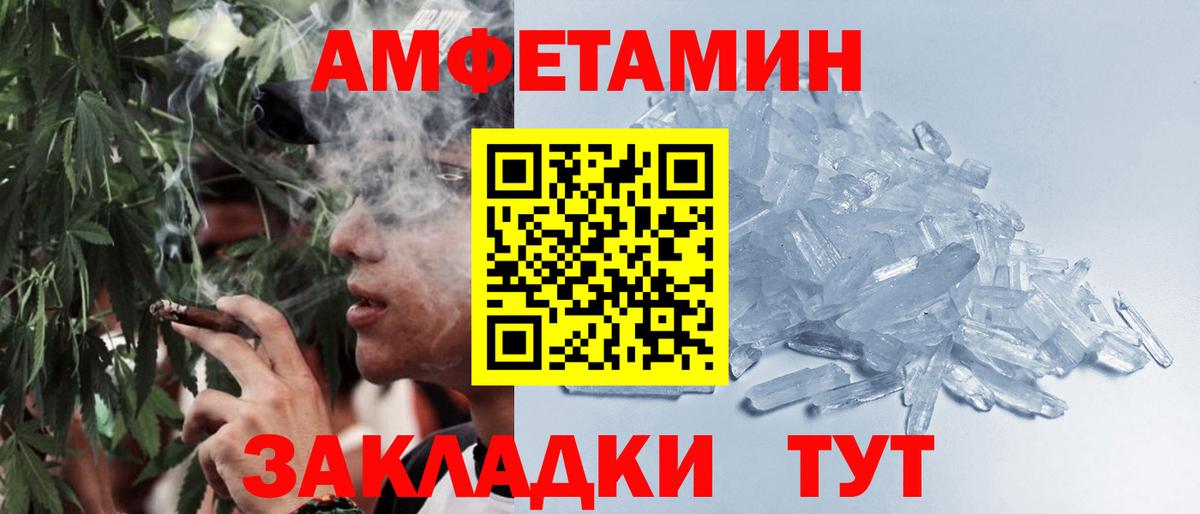 Сафоново  Метамфетамин пудра  Вход с VPN 