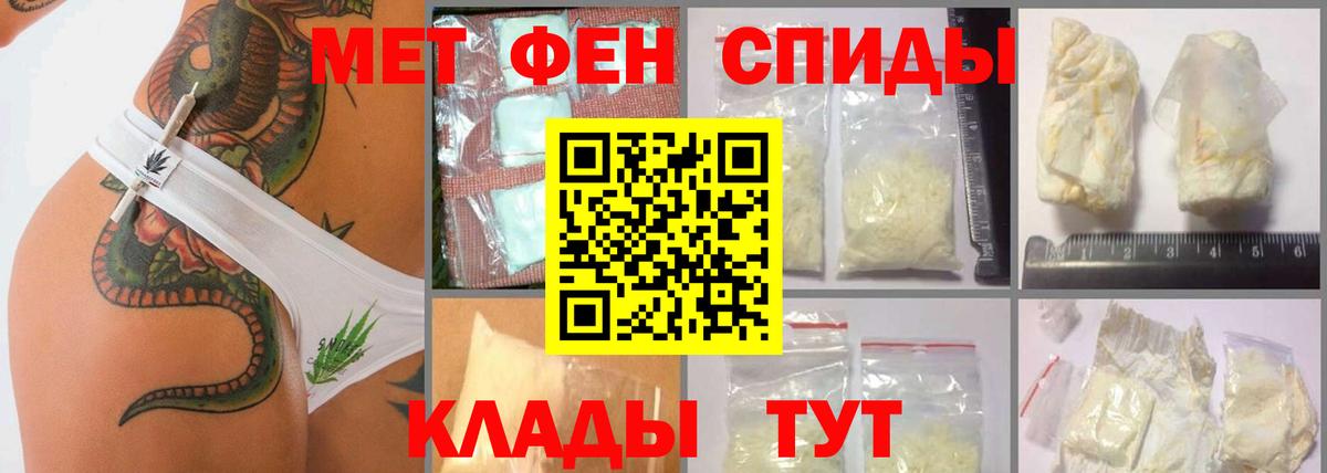 МЕТАМФЕТАМИН витя Сафоново