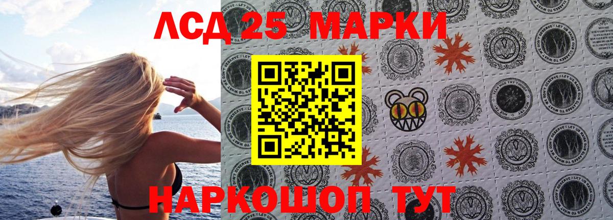 Марки NBOMe 1,8мг Сафоново