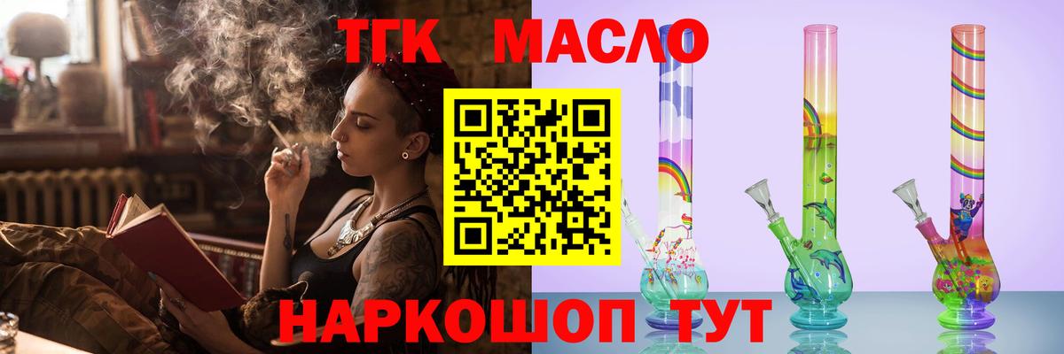 Дистиллят ТГК концентрат  Вход с VPN  Сафоново 