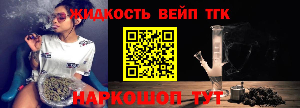 Дистиллят ТГК концентрат Сафоново