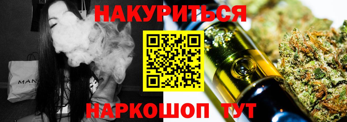 Сафоново  Канабис Ganja  Вход с VPN  Бошки Шишки сатива 